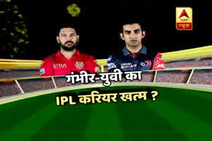 Gambhir and Yuvraj unlikely to play IPL 2019?