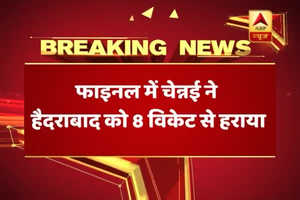 IPL final 2018| Chennai Super Kings defeat Sunrisers Hyderabad by 8 wickets