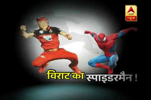 IPL 2018: Get over superman, Kohli has a new superhero comparison for AB De Villers