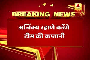 IPL 2018: Rahane to lead India in one-off Test match against Afghanistan in Bengaluru