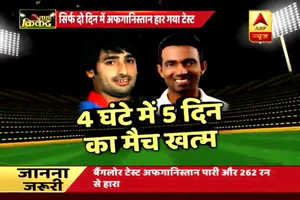 India Vs Afghanistan: Eight records made in two days