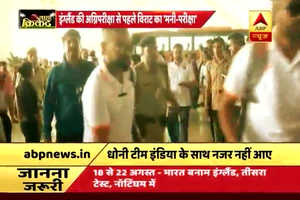 Know why MS Dhoni didn't join team India before leaving for UK