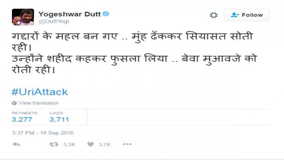 पहलवान योगेश्वर दत्त ने भी शहीदों के लिए संवेदना प्रकट की