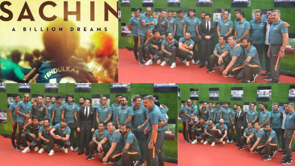 सचिन की फिल्म प्रीमियर पर पहुंचे टीम इंडिया के सभी बड़े सितारे