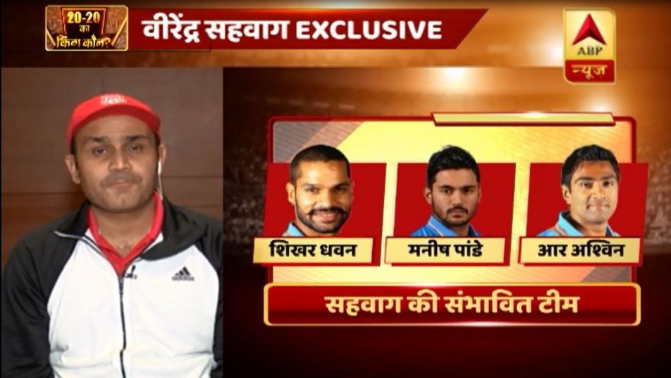 वहीं बतौर ओपनर और मिडिल ऑर्डर बल्लेबाज़ सहवाग शिखर धवन और मनीष पांडे को भी टीम में देखते हैं.
