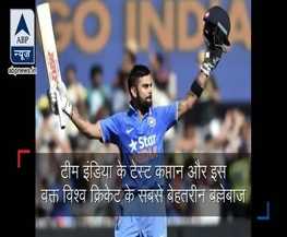 In Graphics: कोहली को देख सहवाग ने की थी भविष्यवाणी