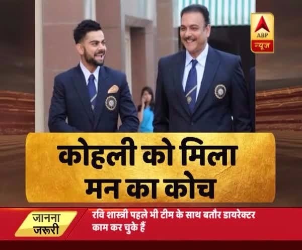 रवि शास्त्री बने टीम इंडिया के हेड कोच