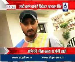 शादी करने वाले हैं क्रिकेटर हरभजन सिंह, अभिनेत्री गीता बसरा से होगी शादी