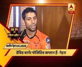 डेविट वॉर्नर एक पॉजिटिव कप्तान हैं: आशीष नेहरा