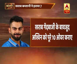 चैम्पियंस ट्रॉफी: टीम इंडिया की हार से मायूस हुए फैंस