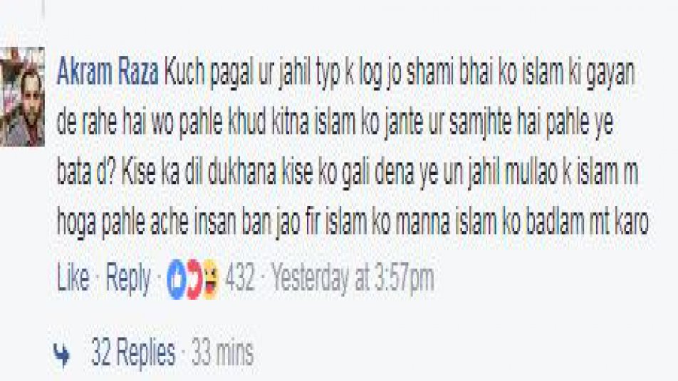वहीं एक यूजर्स ने लिखा शमी को इस्लाम का ज्ञान देने वाले आपको इस्लाम के बारे में कितना पता है और आप इस्लाम को कितना मानते है.