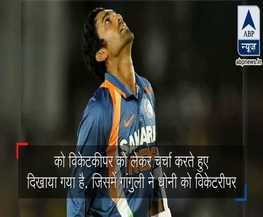 In Graphics: ‘एम एस धोनी- द अनटोल्ड स्टोरी’ देखकर चौंके दिनेश कार्तिक