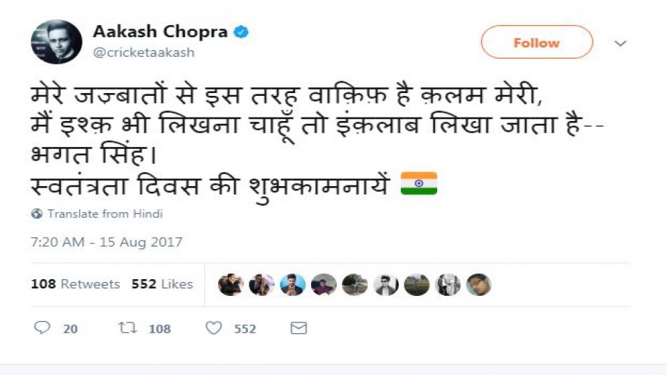 आज़ादी की 71वीं सालगिरह पर क्रिकेटर्स ने किया देश को नमन