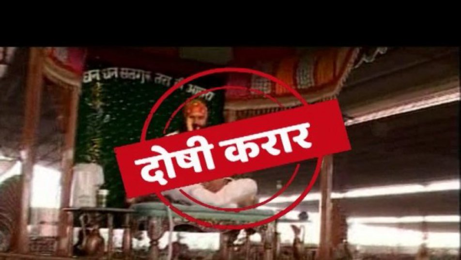 डेरा सच्चा सौदा प्रमुख गुरमीत राम रहीम सिंह को दुष्कर्म मामले में पंचकुला की सीबीआई अदालत द्वारा दोषी ठहराए जाने के बाद उनके नाराज भक्त हिंसा पर उतर आए. पंजाब व हरियाणा के कई हिस्सों में हिंसा फैल गई.