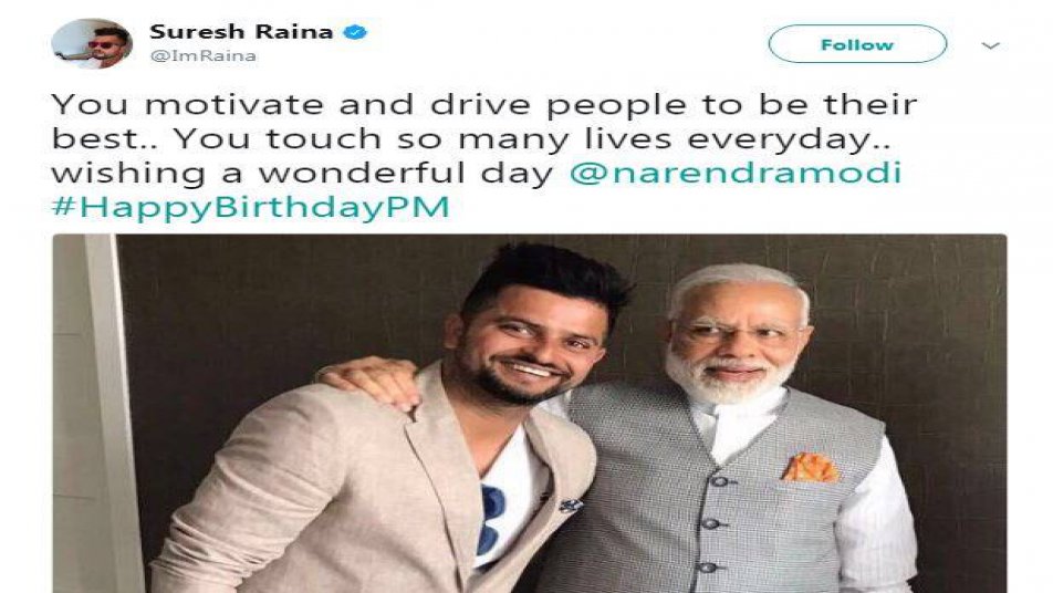 भारतीय क्रिकेटर सुरेश रैना ने भी मोदी के साथ एक तस्वीर साझा की और लिखा, ‘‘आपने लोगों को अपना सर्वोत्तम करने के लिए प्रेरित किया...आप हर दिन कई जिंदगियों को प्रभावित करते हैं...आपका दिन शानदार हो.’’