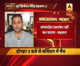 बाहुबली 2: बांग्लादेश उलटफेर नहीं कर पाएगा- वीरेंद्र सहवाग