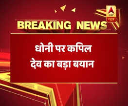 EXCLUSIVE: टीम इंडिया के बैकबोन हैं धोनी: कपिल देव