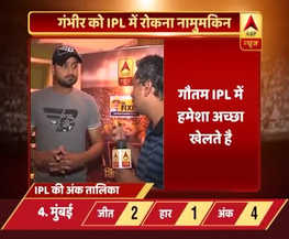 कोलकता की जीत पर हरभजन सिंह ने कहा- गौतम गंभीर आईपीएल में हमेशा अच्छा खेलते हैं