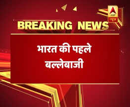 INDvsAUS: ऑस्ट्रेलिया ने टॉस जीतकर किया पहले गेंदबाजी का फैसला