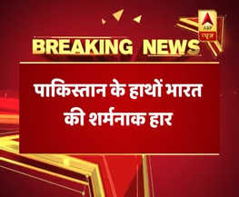 चैम्पियंस ट्रॉफी फाइनल: पाकिस्तान ने भारत को 180 रनों से हराया