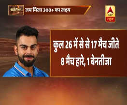 चैंपियंस ट्रॉफी: क्या भारत बना पाएगा 339 रन?