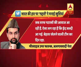 चैंपियंस ट्रॉफी में भारत की हार पर 'गद्दारों' ने मनायी खुशियां,गंभीर का फूटा गुस्सा
