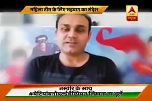 WWC Final: फाइनल के लिए महिला क्रिकेट टीम को सहवाग,लक्ष्मण ने दी शुभकामनाएं