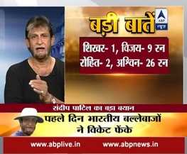 मिशन नं. 1: संदीप पाटिल को किस लिए ठहराया गया था विलेन?