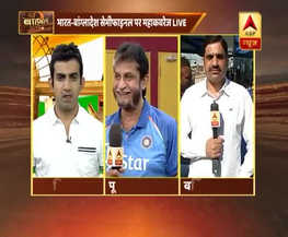 भारत-बांग्लादेश सेमीफाइनल पर एक्सपर्ट्स की राय