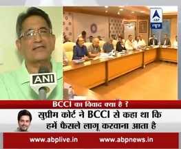 BCCI के खाते सीज करने को नहीं कहा: जस्टिस लोढ़ा