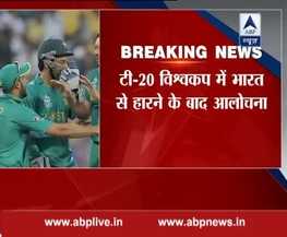 WATCH: आलोचनाओं से घिरे अफरीदी, करियर खत्म करेगा बोर्ड !