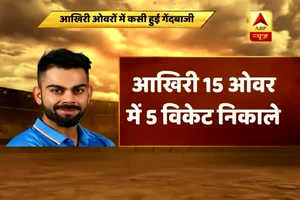INDvsAUS: क्या 335 रन का लक्ष्य हासिल कर पाएगी टीम इंडिया ?