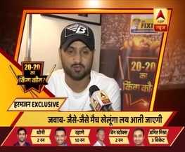 जैसे-जैसे मैं मैच खेलूंगा लय आती जाएगी: हरभजन सिंह