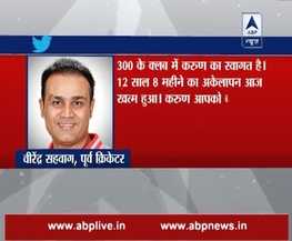 INDvsENG: देखिए, करूण नायर के तिहरा शतक लगाने पर सहवाग ने क्या कहा?