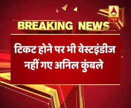 वेस्टइंडीज दौरे पर टीम इंडीया के साथ नहीं जाएंगे अनिल कुंबले