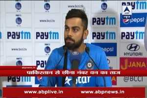 रैंकिंग में नंबर वन बनने से गदगद हुए कोहली, टीम की तारीफ की