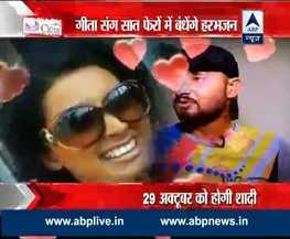 गीता संग सात फेरों में बंधेंगे हरभजन