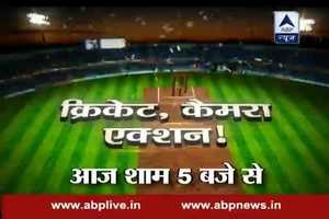 WATCH: विनोद कांबली के साथ देखें 'क्रिकेट, कैमरा एक्शन' आज शाम 5 बजे