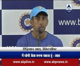 मैं धोनी जैसा बनना चाहता हूं- साहा