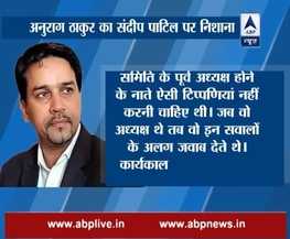 बीसीसीआई के राज खोलने पर संदीप पाटिल से नाराज़ अनुराग ठाकुर