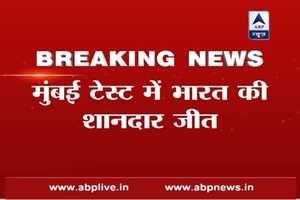 INDvsENG: मुंबई में ऐतिहासिक जीत के साथ सीरीज़ में 3-0 से आगे भारत