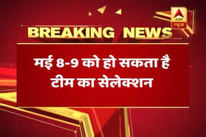 चैम्पियंस ट्रॉफी के लिए टीम इंडिया का खेलना तय,मई 8-9 को हो सकता है टीम का सलेक्शन