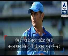 In Graphics: टेलिकॉम कंपनी ने धोनी पर लगाया कोर्ट को भ्रमित करने का आरोप