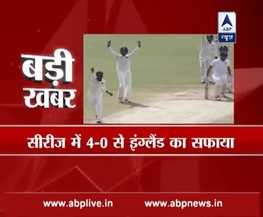 INDvsENG: सीरीज में 4-0 से इंग्लैंड का सफाया, विराट कोहली बनें मैन ऑफ द सीरीज