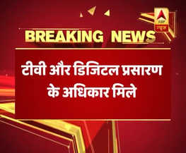 स्टार इंडिया को मिले 2018 से 2022 तक IPL के प्रसारण अधिकार