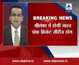 श्रीलंका में होगी भारत और पाकिस्तान के बीच सीरीज, भारत और पाकिस्तान की सरकारों ने दी हरी झंडी.