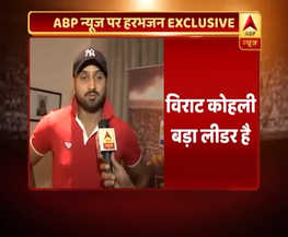 20-20 का किंग कौन: देखिए, RCB को लेकर क्या बोले हरभजन सिंह