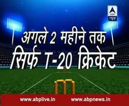 MUST WATCH: अगले 2 महीने टीम इंडिया के हर मैच पर क्रिकेट एक्सपर्ट्स के साथ 'धोनी की परीक्षा'