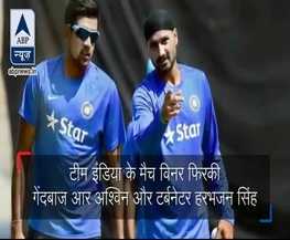 In Graphics: टीम इंडिया के दो बड़े खिलाड़ी आपस में भिड़े