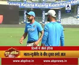 दिल्ली: कोटला में आज खेला जाएगा दूसरे वनडे, यहां 11 साल से कोई मैच नहीं हारा भारत